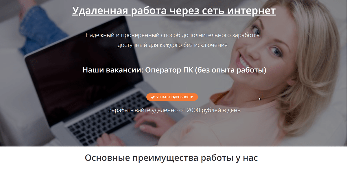 Удаленная работа через сеть интернет - оператор ПК (без опыта работы